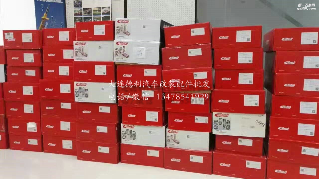 高性能愛巴赫短彈簧批發(fā)各種車型大量現(xiàn)貨