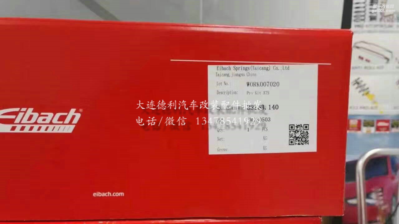 高性能愛巴赫短彈簧批發(fā)各種車型大量現(xiàn)貨