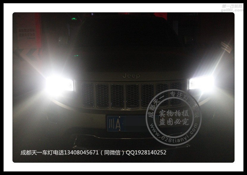 成都jeep切洛基改車燈改裝海拉雙光透鏡歐司朗增亮氙氣燈