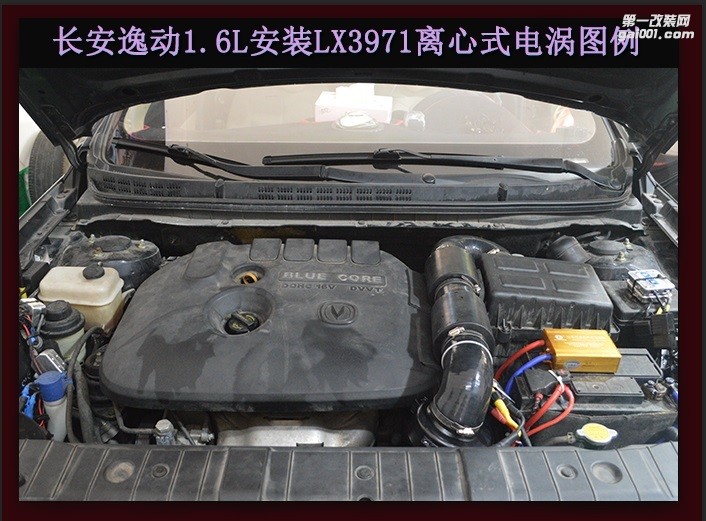 长安逸动提升动力节油改装配件汽车进气改装键程离心式涡轮增压器LX3971