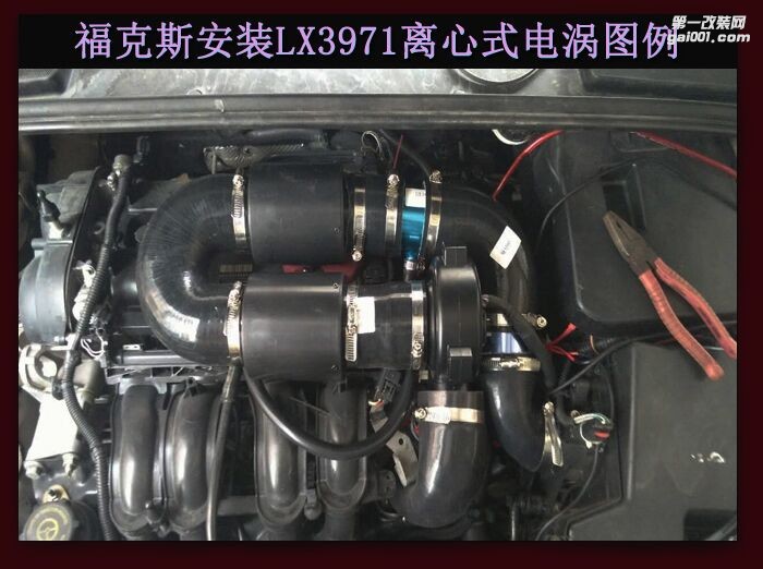 福克斯提升动力节油改装配件汽车进气改装键程离心式涡轮增压器LX3971