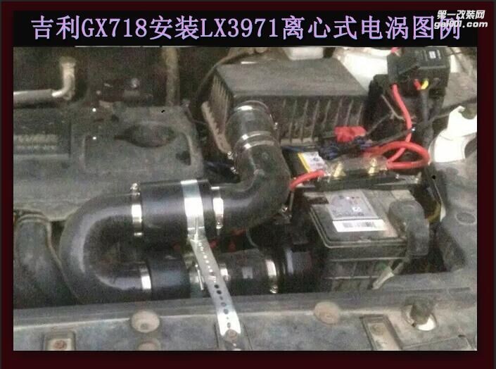 吉利GX718提升动力节油改装配件汽车进气改装键程离心式涡轮增压器LX3971