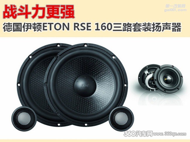 武漢大眾夏朗改裝全套德國ETON汽車音響 A柱3分頻倒模工藝