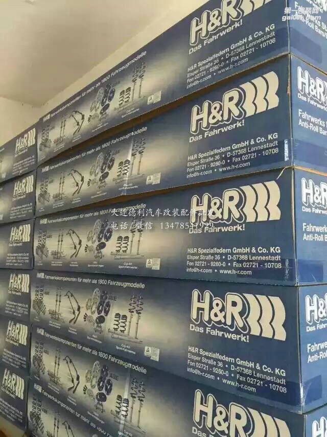HR防傾桿加粗強(qiáng)化車(chē)身鋼性