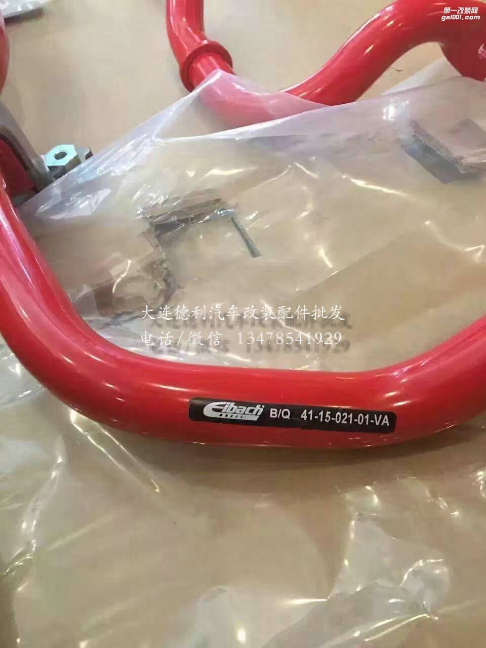 愛巴赫防傾桿大量現(xiàn)貨批發(fā)