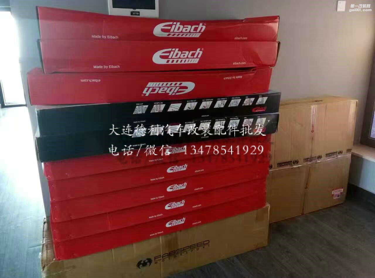 正品愛巴赫防傾桿加固車身鋼性仿測(cè)輕