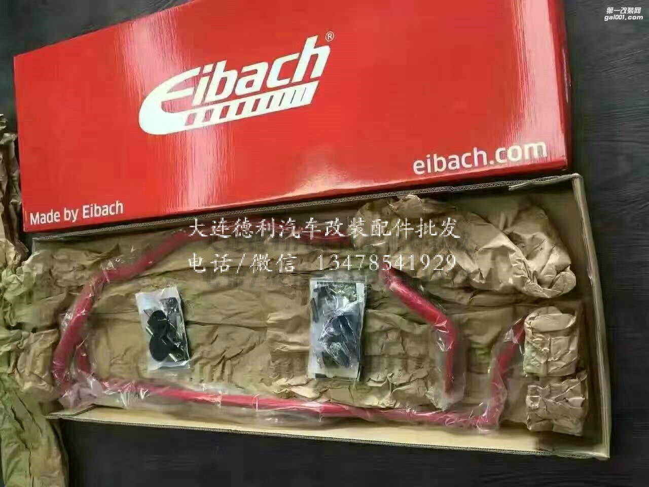 正品愛巴赫防傾桿加固車身鋼性仿測(cè)輕