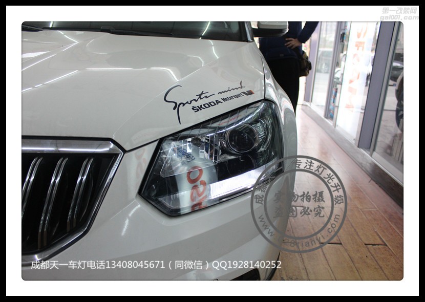 成都野帝改燈車燈改裝升級(jí)海拉雙光透鏡歐司朗氙氣燈日行燈