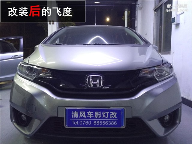 本田飛度升級(jí)定制高亮海拉五雙光透鏡 再也不怕車燈不夠亮了——中山清風(fēng)車影燈改