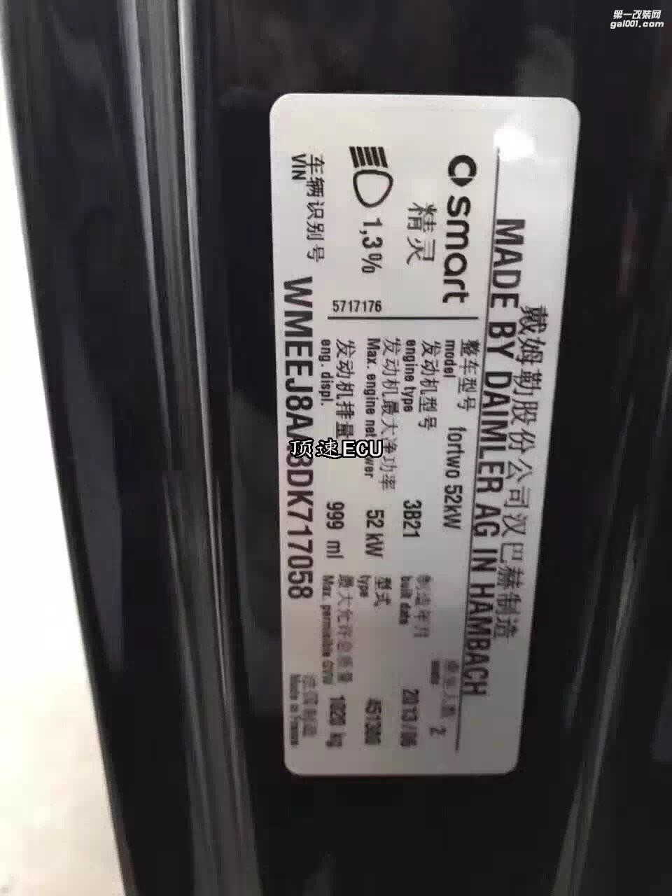 SMART 1.0L  ECU升級