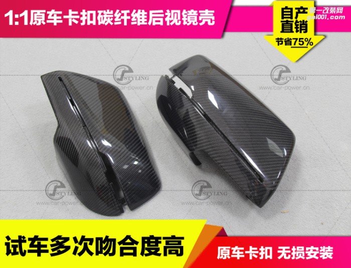 凱迪拉克XTS碳纖后視鏡殼13-16年 XTS外殼罩