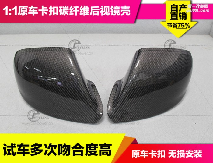 AUDI奧迪Q5/Q7改裝汽車碳纖維后視鏡殼罩殼替換式