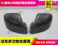 奧迪Q5/Q7碳纖后視鏡殼
