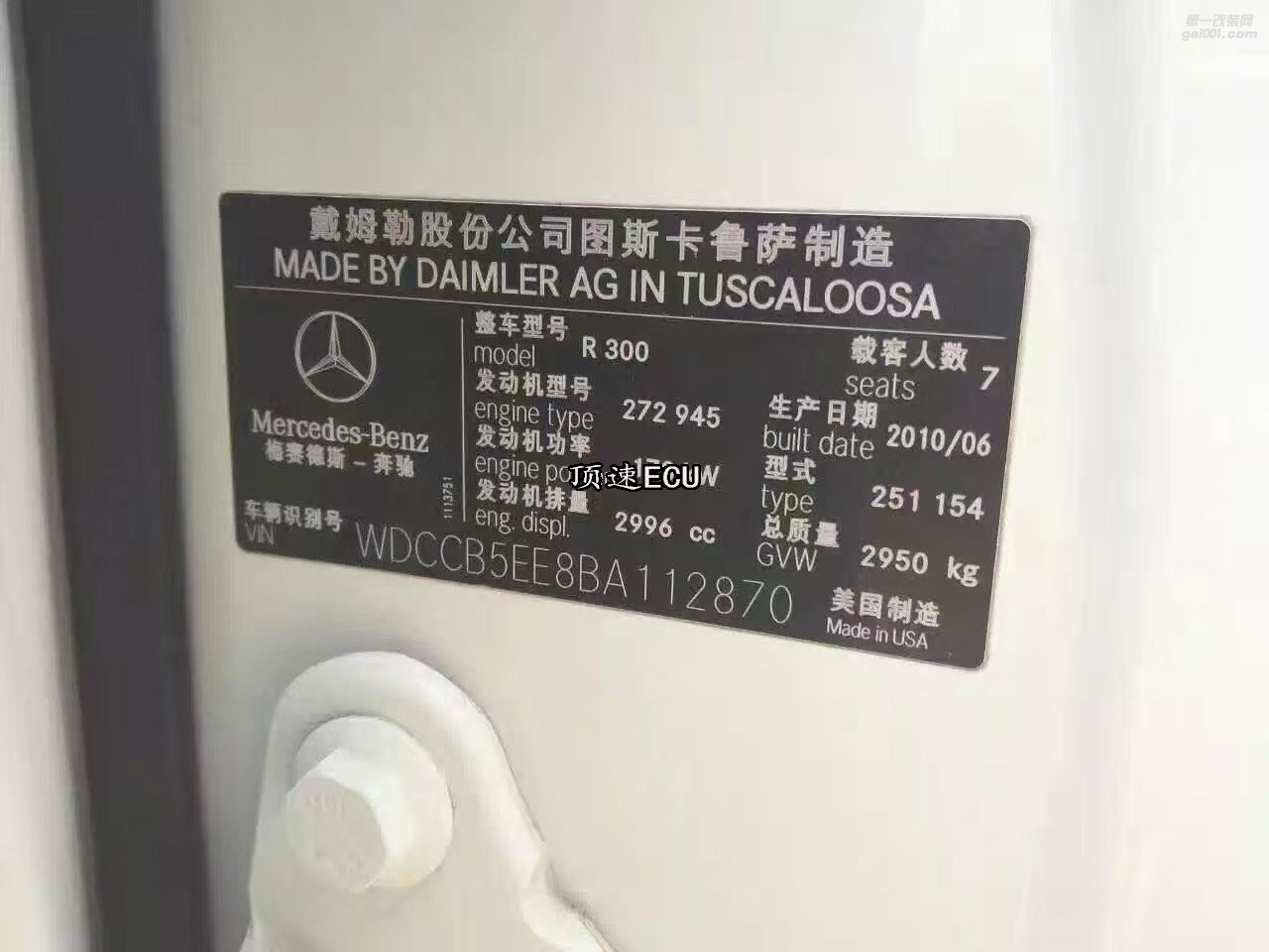 奔馳R300升級(jí)案例 ECU優(yōu)化
