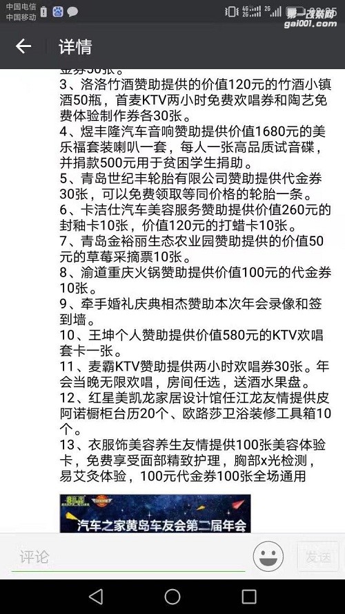2017汽車之家車友會—— 愛車一族的聚會