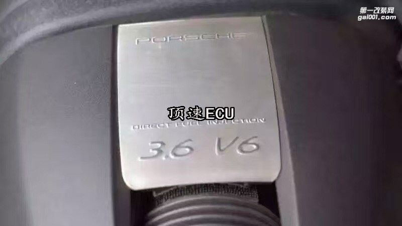 保時(shí)捷PANAMERA 帕拉梅拉 3.6升級(jí)ECU 優(yōu)化ECU
