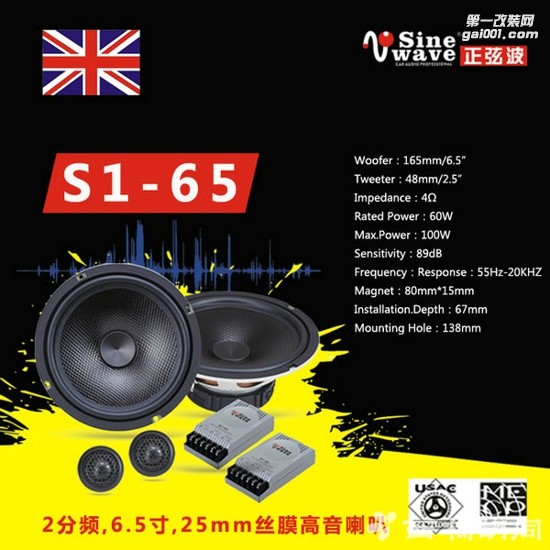 常州至上音樂雪弗蘭科魯茲汽車音響改裝升級(jí)英國正弦波