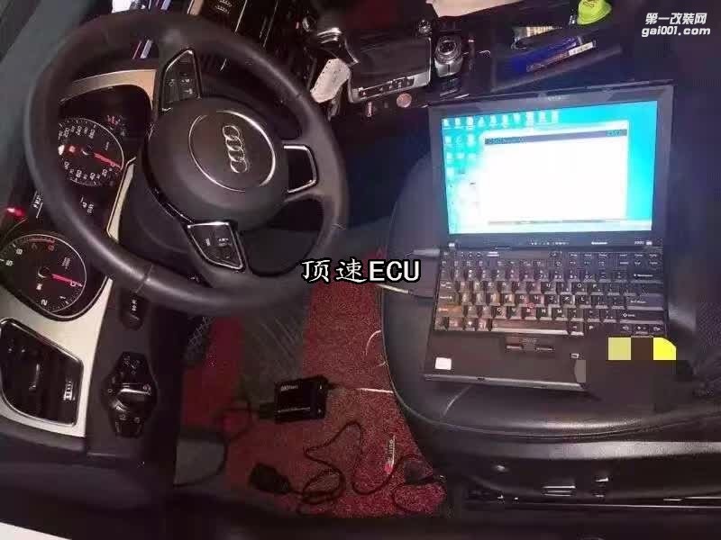 奧迪A4L升級(jí)ECU ECU優(yōu)化