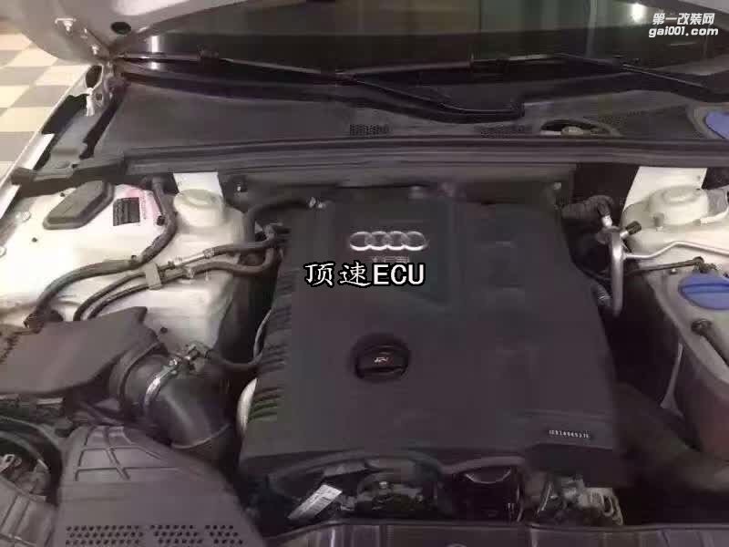 奧迪A4L升級(jí)ECU ECU優(yōu)化