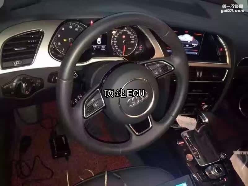 奧迪A4L升級(jí)ECU ECU優(yōu)化