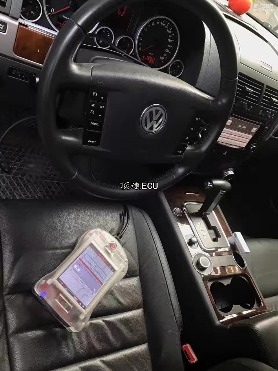 大眾途銳3.6 升級ECU  優(yōu)化ECU