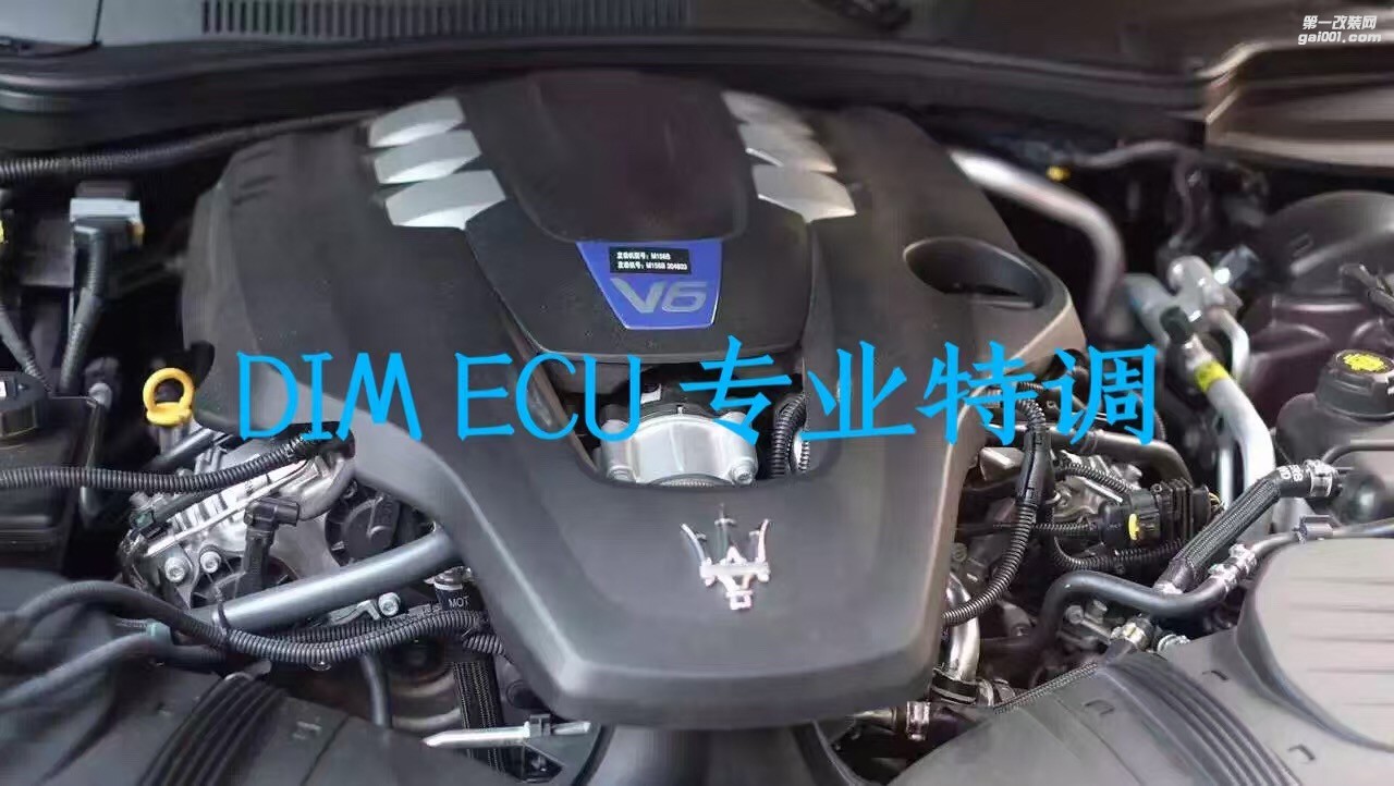 瑪莎拉蒂  升級ECU 優(yōu)化