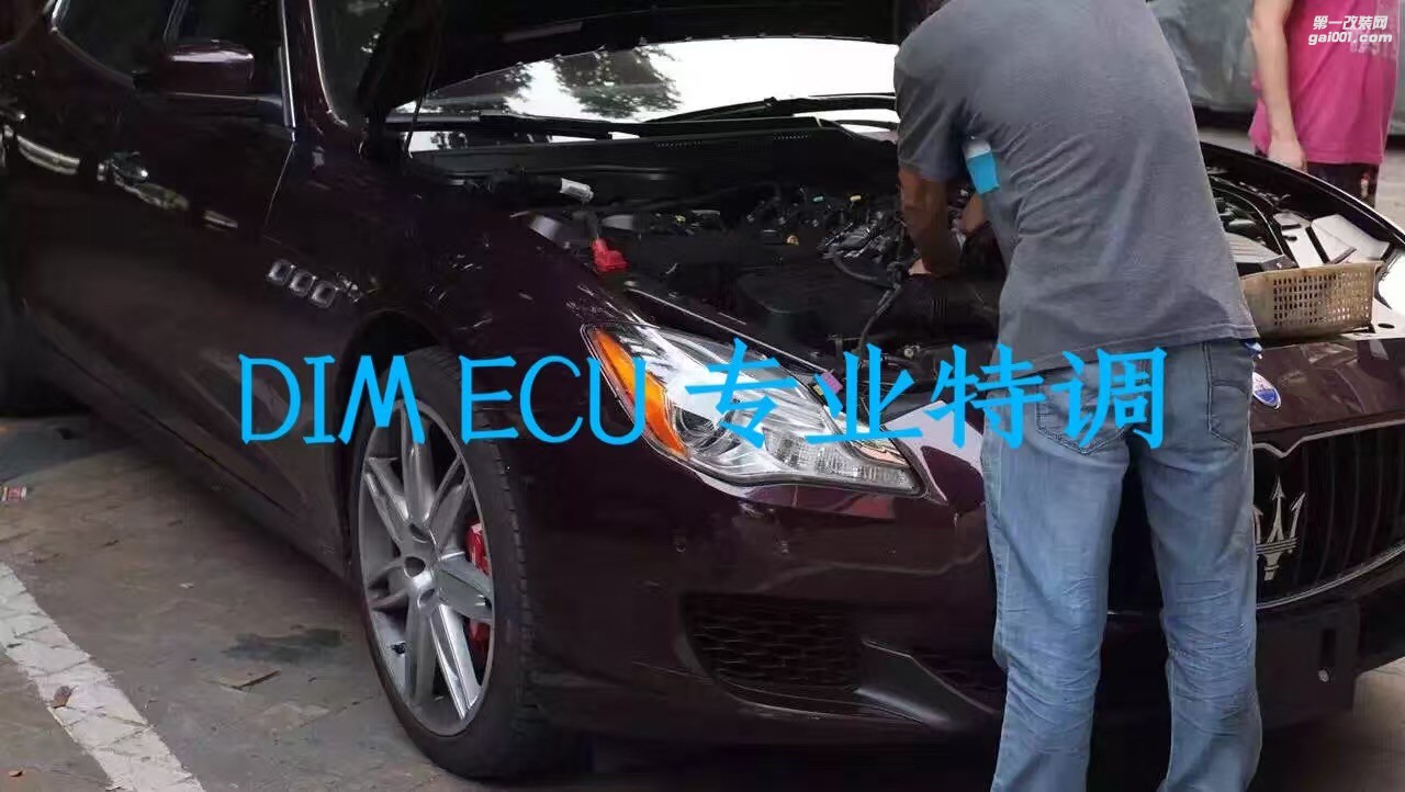 瑪莎拉蒂  升級ECU 優(yōu)化