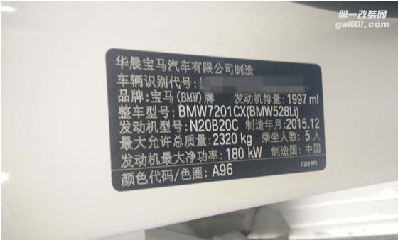 寶馬528Li  升級ECU  優(yōu)化
