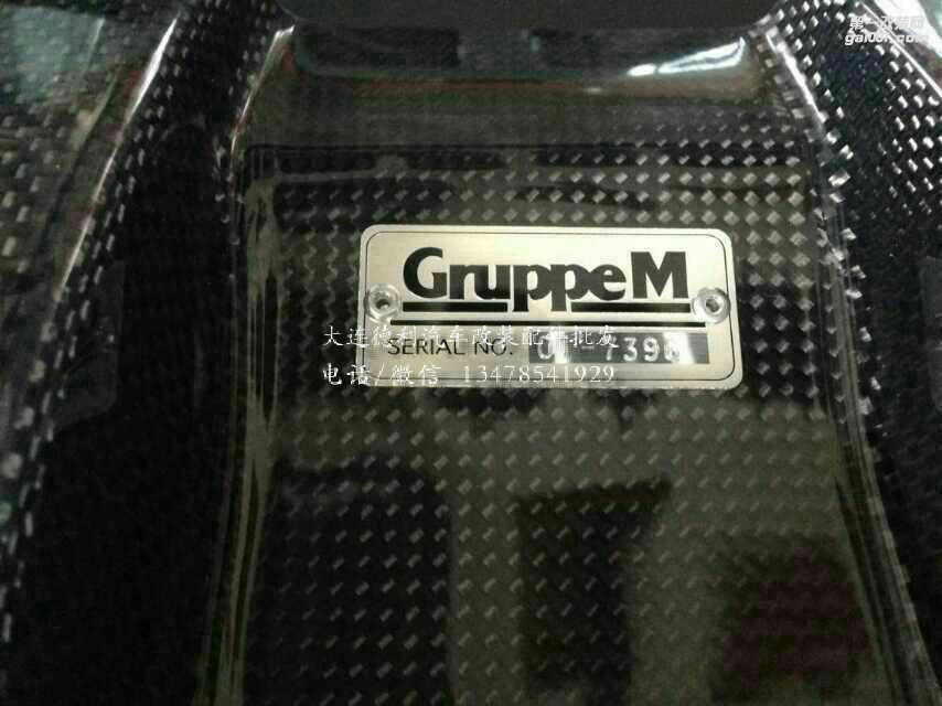 日本GRUPPE M碳纖維集氣箱正品大量現(xiàn)貨