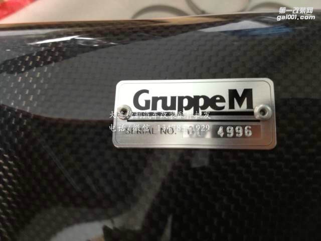 日本GRUPPE M碳纖維集氣箱正品大量現(xiàn)貨