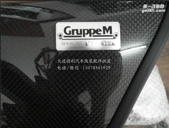 日本GRUPPE M碳纤维集气箱正品大量现货