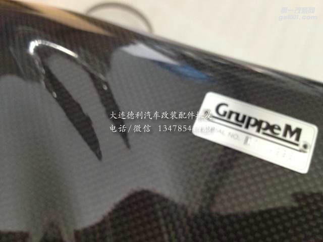 日本GRUPPE M碳纖維集氣箱正品大量現(xiàn)貨