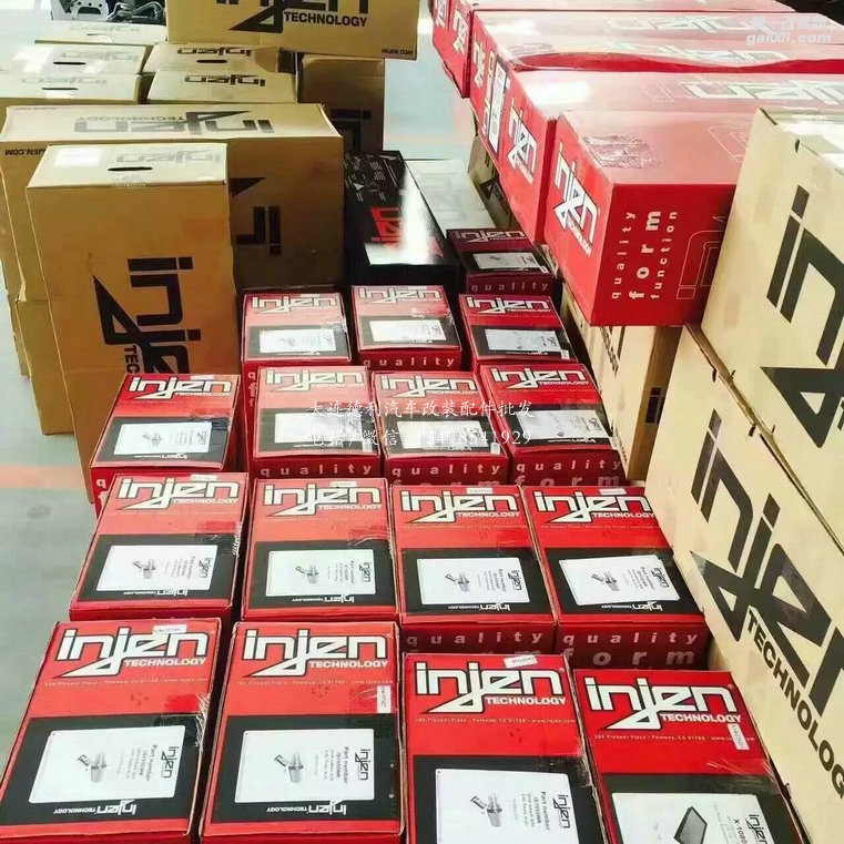 美國injen進(jìn)氣大量現(xiàn)貨各種車型批發(fā)