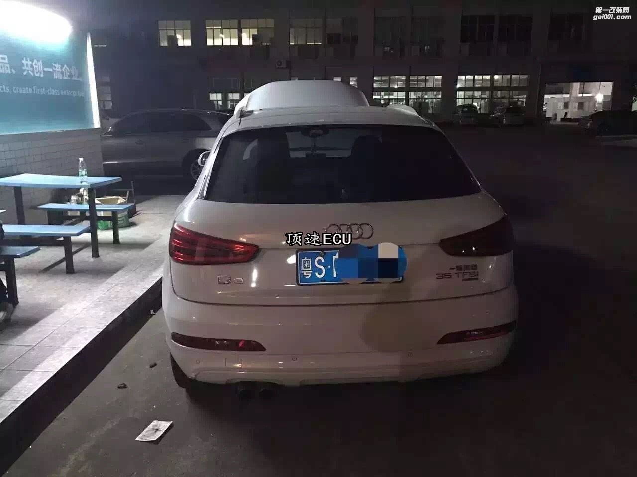 奧迪Q3 2.0T 刷ECU