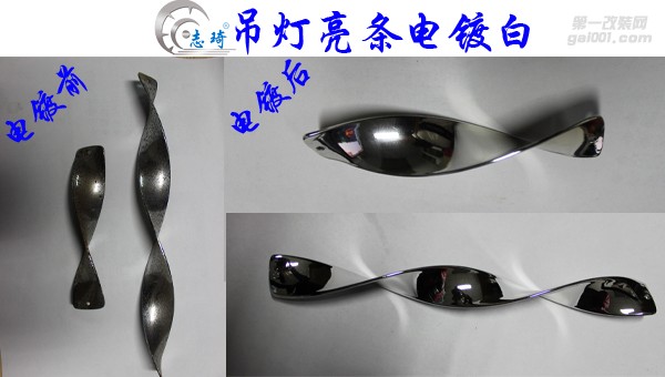 汽車配件電鍍/塑料件電鍍前后整合