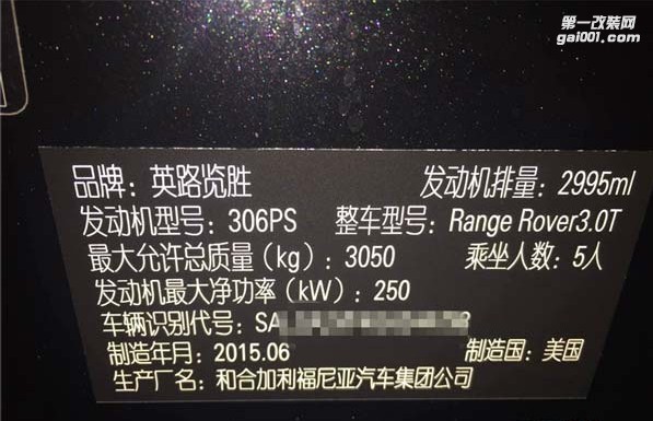 攬勝升級(jí)ECU  優(yōu)化ECU