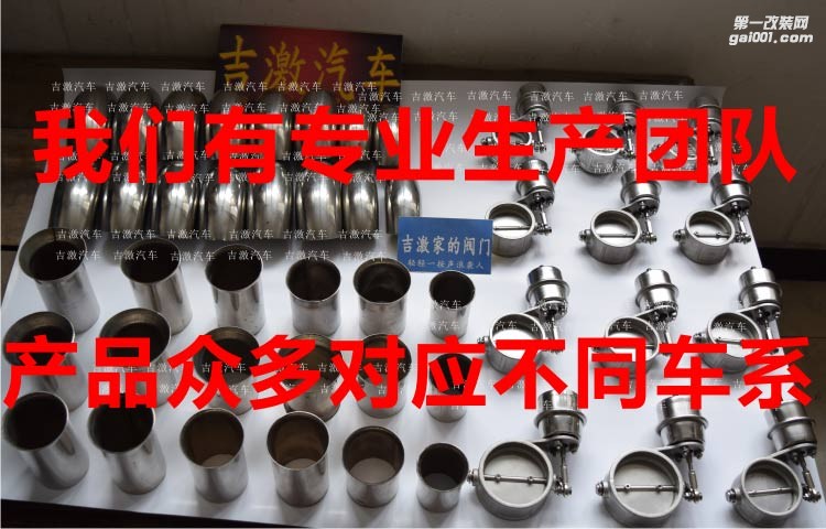 排氣閥門變音閥門遙控閥門
