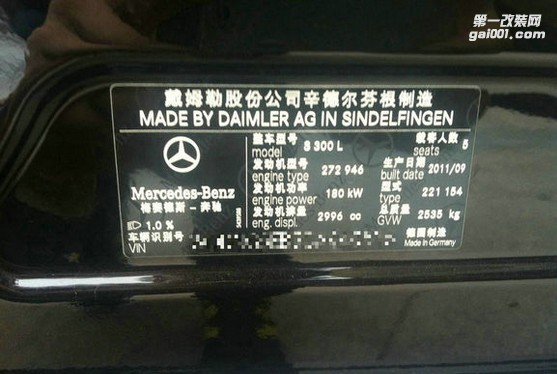 升級(jí)品牌：奔馳S300L優(yōu)化ECU