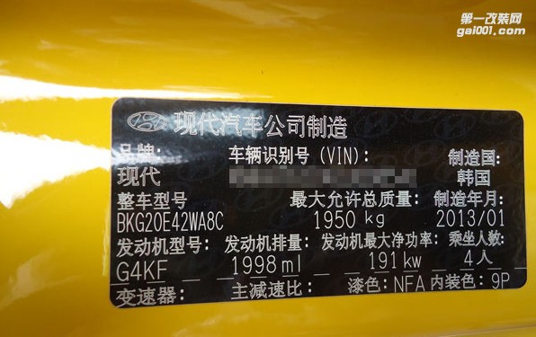 現代勞恩斯酷派優(yōu)化ECU