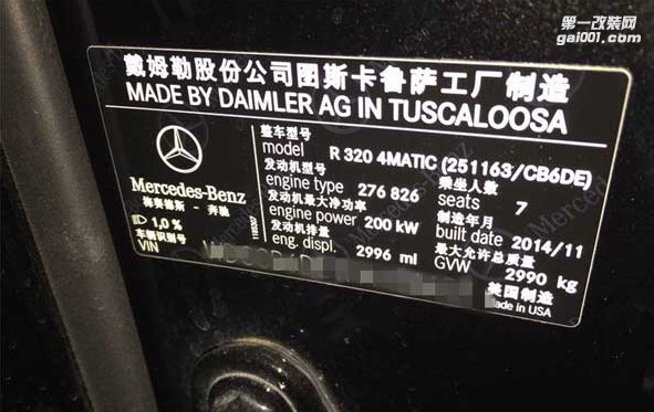 品牌：奔馳R320優(yōu)化ECU升級