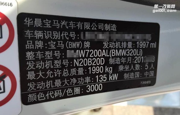 品牌：寶馬320LI升級(jí)ECU