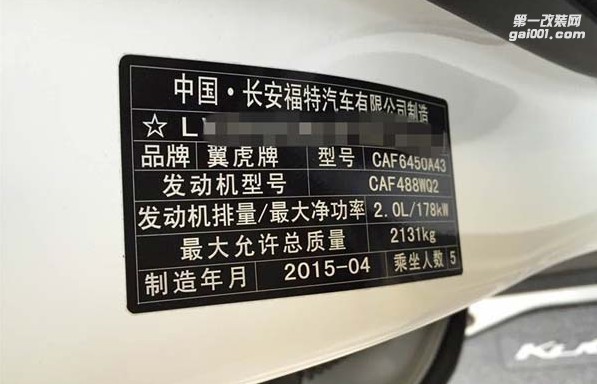 福特翼虎升級ECU 優(yōu)化