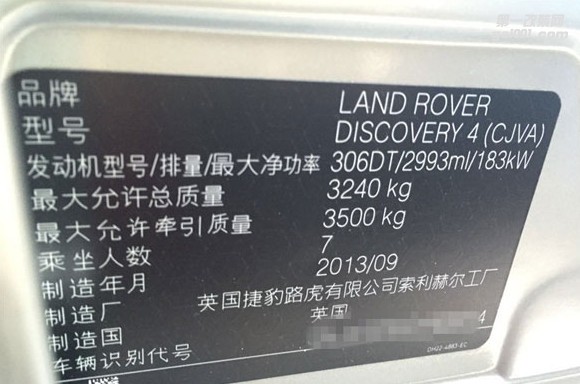 路虎 ECU