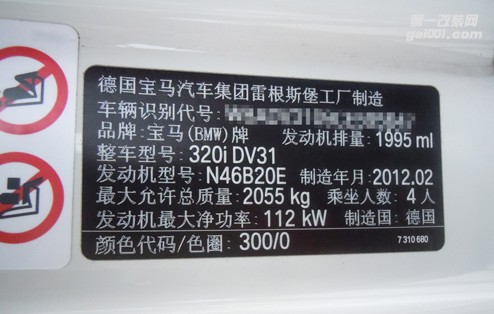 升級品牌：寶馬320i優(yōu)化E C U