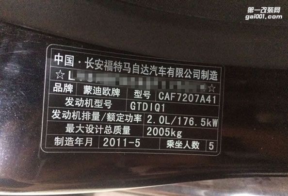升級品牌：福特蒙迪歐升級ECU 優(yōu)化ecu