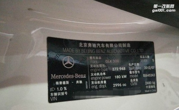 升級品牌：奔馳GLK300 ECU 升級