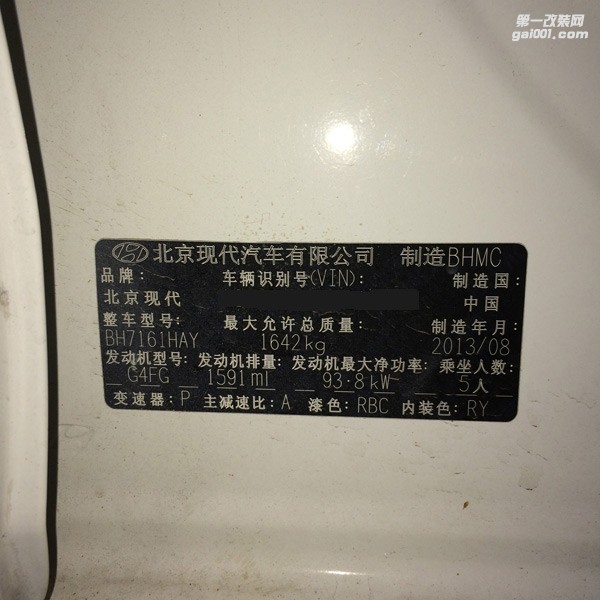 北京現(xiàn)代朗動(dòng)1.6L 升級(jí)ECU