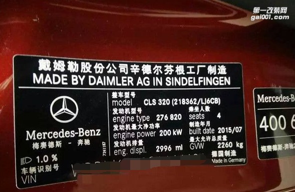 優(yōu)化ECU 升級ECU奔馳CLS320