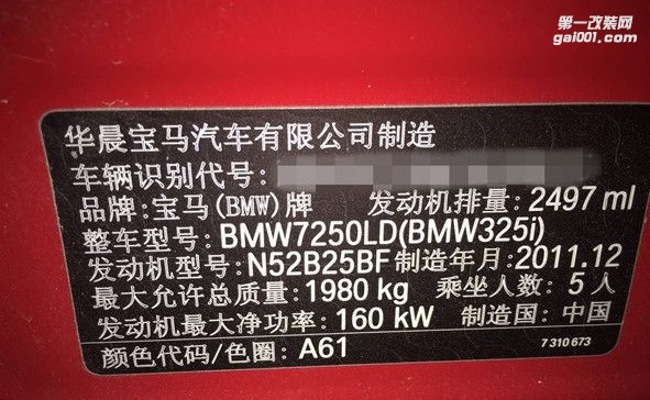 升級品牌：寶馬325i升級ECU 優(yōu)化