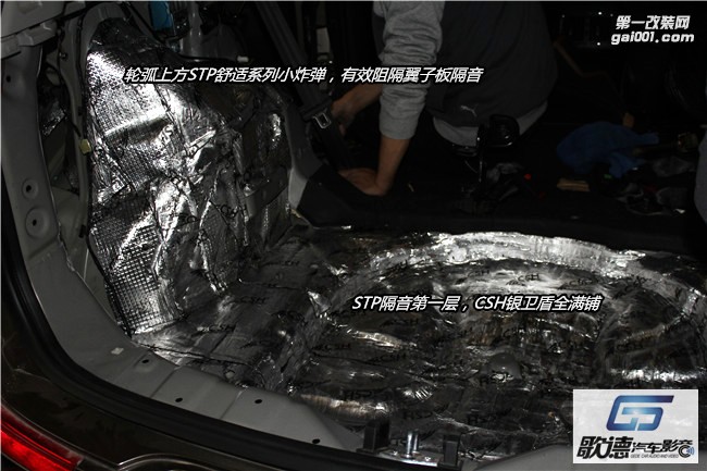 武漢起亞智跑全車俄羅斯舒適系列CSH隔音降噪 歌德汽車